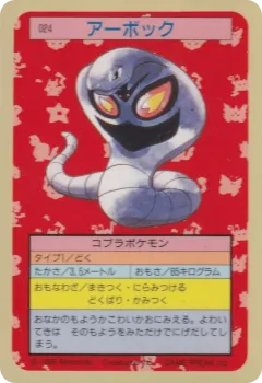 Arbok 24, Topsun Japanese card