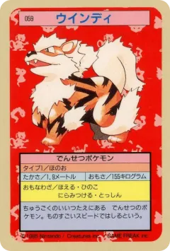 Arcanine 59, Topsun Japanese card