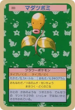 Bellsprout 69, Topsun Japanese card