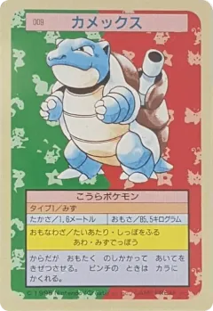 Blastoise 9, Topsun Japanese card