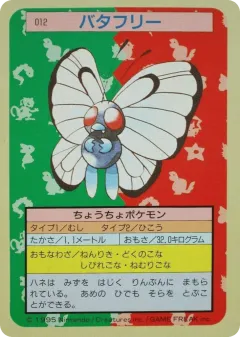 Butterfree 12, Topsun Japanese card