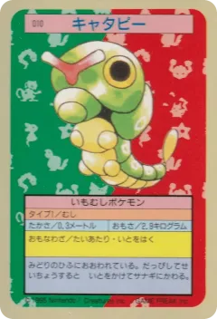 Caterpie 10, Topsun Japanese card