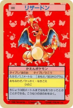 Charizard 6, Topsun Japanese card