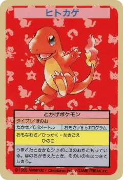 Charmander 4, Topsun Japanese card