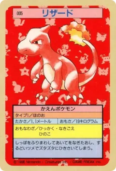 Charmeleon 5, Topsun Japanese card