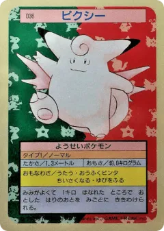 Clefable 36, Topsun Japanese card