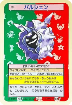 Cloyster 91, Topsun Japanese card