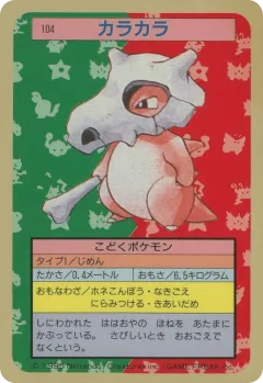 Cubone 104, Topsun Japanese card