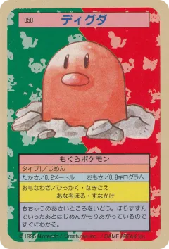 Diglett 50, Topsun Japanese card
