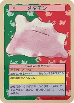 Ditto 132, Topsun Japanese card