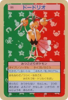 Dodrio 85, Topsun Japanese card