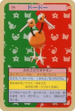 Doduo 84, Topsun Japanese card