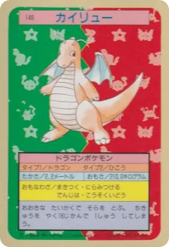 Dragonite 149, Topsun Japanese card
