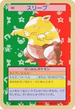 Drowzee 96, Topsun Japanese card