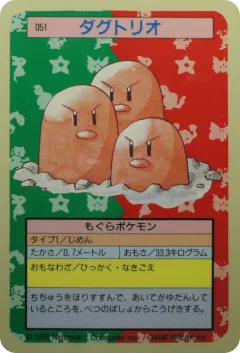 Dugtrio 51, Topsun Japanese card
