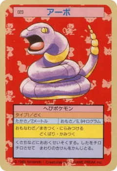 Ekans 23, Topsun Japanese card