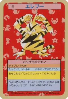 Electabuzz 125, Topsun Japanese card
