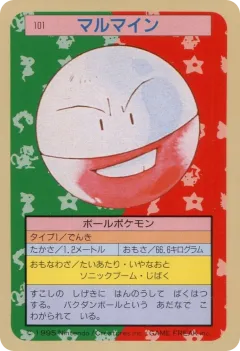 Electrode 101, Topsun Japanese card