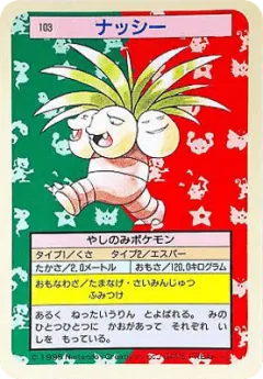 Exeggutor 103, Topsun Japanese card