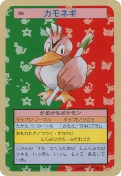 Farfetch'd 83, Topsun Japanese card