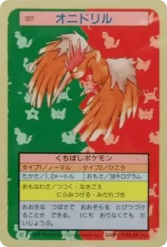 Fearow 22, Topsun Japanese card