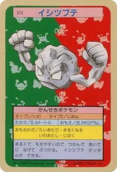 Geodude 74, Topsun Japanese card