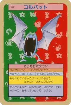 Golbat 42, Topsun Japanese card