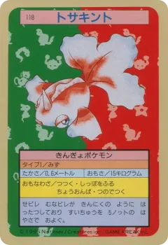Goldeen 118, Topsun Japanese card