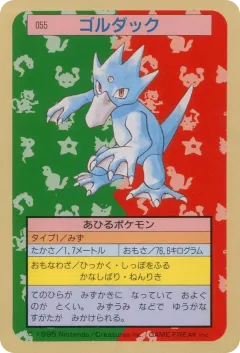 Golduck 55, Topsun Japanese card