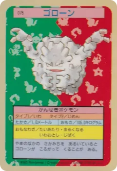 Graveler 75, Topsun Japanese card