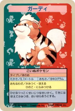 Growlithe 58, Topsun Japanese card