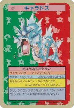 Gyarados 130, Topsun Japanese card