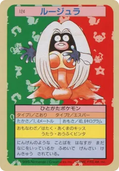 Jynx 124, Topsun Japanese card