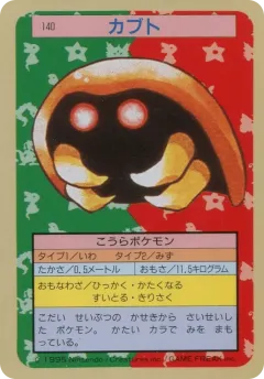 Kabuto 140, Topsun Japanese card
