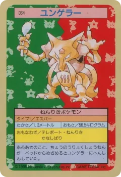 Kadabra 64, Topsun Japanese card