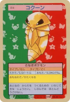 Kakuna 14, Topsun Japanese card