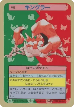 Kingler 99, Topsun Japanese card