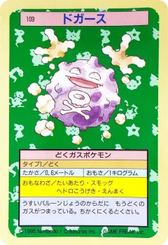 Koffing 109, Topsun Japanese card