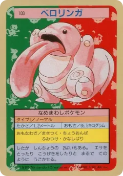 Lickitung 108, Topsun Japanese card