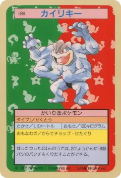 Machamp 68, Topsun Japanese card