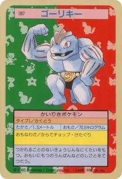 Machoke 67, Topsun Japanese card
