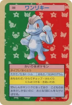 Machop 66, Topsun Japanese card