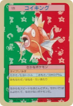 Magikarp 129, Topsun Japanese card