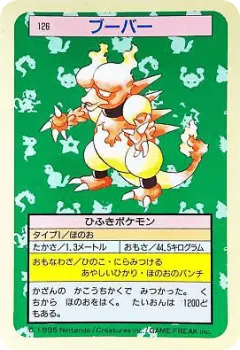 Magmar 126, Topsun Japanese card
