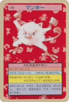 Mankey 56, Topsun Japanese card
