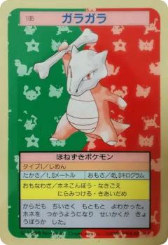 Marowak 105, Topsun Japanese card