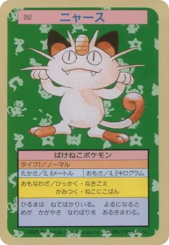 Meowth 52, Topsun Japanese card