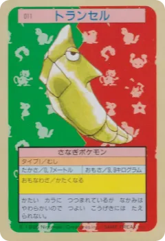 Metapod 11, Topsun Japanese card