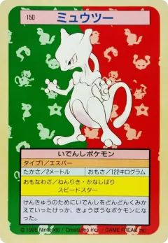 Mewtwo 150, Topsun Japanese card