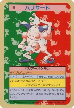 Mr. Mime 122, Topsun Japanese card